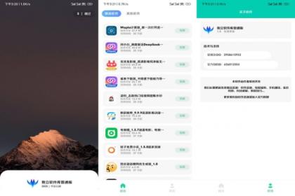 独立软件库免费开源源码 对接蓝奏云 iappv3源码-颜夕资源网-第17张图片 独立软件库免费开源源码 对接蓝奏云 iappv3源码-颜夕资源网-第17张图片