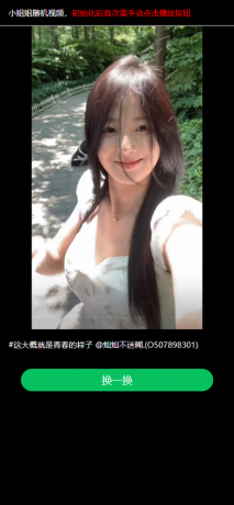 2025 单页面html整合小姐姐随机视频欣赏-颜夕资源网-第18张图片 2025 单页面html整合小姐姐随机视频欣赏-颜夕资源网-第18张图片