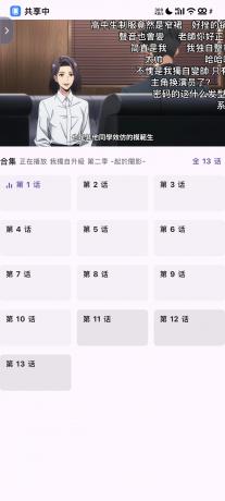 安卓oneAnime看番神器v1.3.8-颜夕资源网-第19张图片 安卓oneAnime看番神器v1.3.8-颜夕资源网-第19张图片