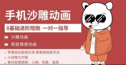 0基本手机上沙雕动画课堂教学,零基础跟着学就能搞定,沙雕动画,家庭情感动漫-颜夕资源网-第17张图片 0基本手机上沙雕动画课堂教学,零基础跟着学就能搞定,沙雕动画,家庭情感动漫-颜夕资源网-第17张图片