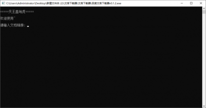 百度文库下载器 v0.1.2免费下载百度文库-颜夕资源网-第17张图片 百度文库下载器 v0.1.2免费下载百度文库-颜夕资源网-第17张图片