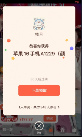 视频号福袋助手 白嫖党专用-颜夕资源网-第17张图片 视频号福袋助手 白嫖党专用-颜夕资源网-第17张图片