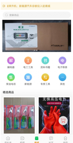 修车神汽3.5.0-颜夕资源网-第18张图片 修车神汽3.5.0-颜夕资源网-第18张图片