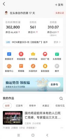 小白轻松上手、热榜生成器 DeepSeek智能写微头条轻松日收200+-颜夕资源网-第18张图片 小白轻松上手、热榜生成器 DeepSeek智能写微头条轻松日收200+-颜夕资源网-第18张图片