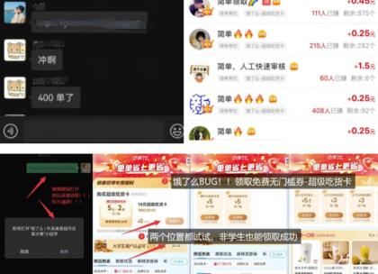 饿了么外卖吃货卡新项目_BUG领到无门槛券 方式引流梳理-颜夕资源网-第18张图片 饿了么外卖吃货卡新项目_BUG领到无门槛券 方式引流梳理-颜夕资源网-第18张图片
