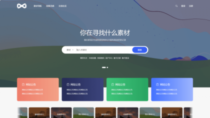 PicCool主题,高颜值的WordPress素材主题-颜夕资源网-第17张图片 PicCool主题,高颜值的WordPress素材主题-颜夕资源网-第17张图片