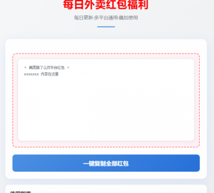超简约UI外卖券优惠吸粉源码-颜夕资源网-第17张图片 超简约UI外卖券优惠吸粉源码-颜夕资源网-第17张图片
