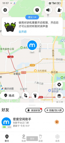 实时定位亲友、恋人、情敌、朋友、家人位置、历史轨迹自动生成-颜夕资源网-第17张图片 实时定位亲友、恋人、情敌、朋友、家人位置、历史轨迹自动生成-颜夕资源网-第17张图片