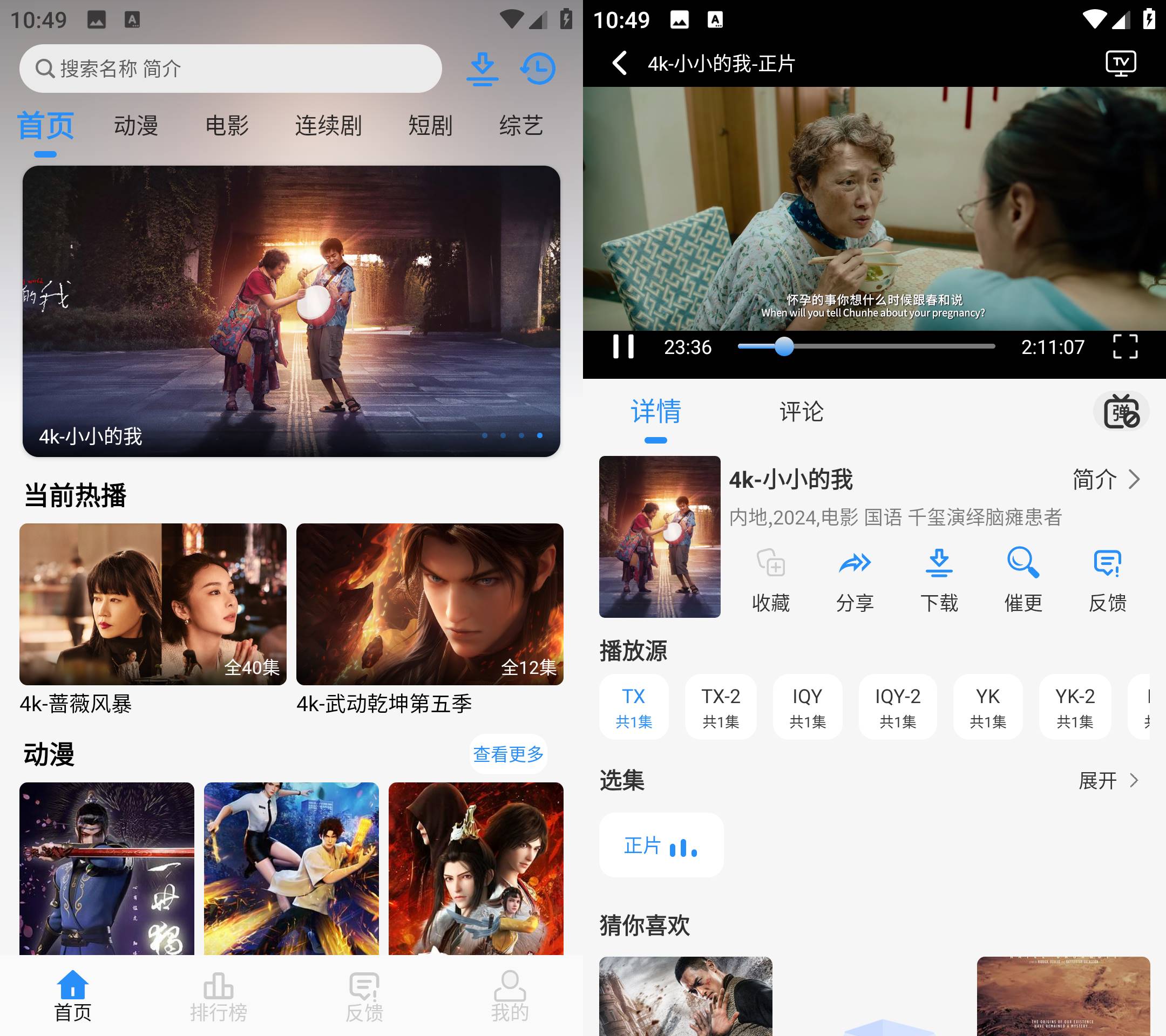 Android NMTV影视 v1.0.8 去广告纯净版-颜夕资源网-第17张图片 Android NMTV影视 v1.0.8 去广告纯净版-颜夕资源网-第17张图片