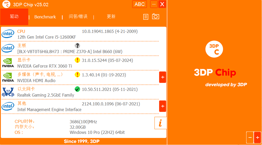 3DP Chip 驱动程序更新工具 v25.03 中文绿色版-颜夕资源网-第17张图片 3DP Chip 驱动程序更新工具 v25.03 中文绿色版-颜夕资源网-第17张图片