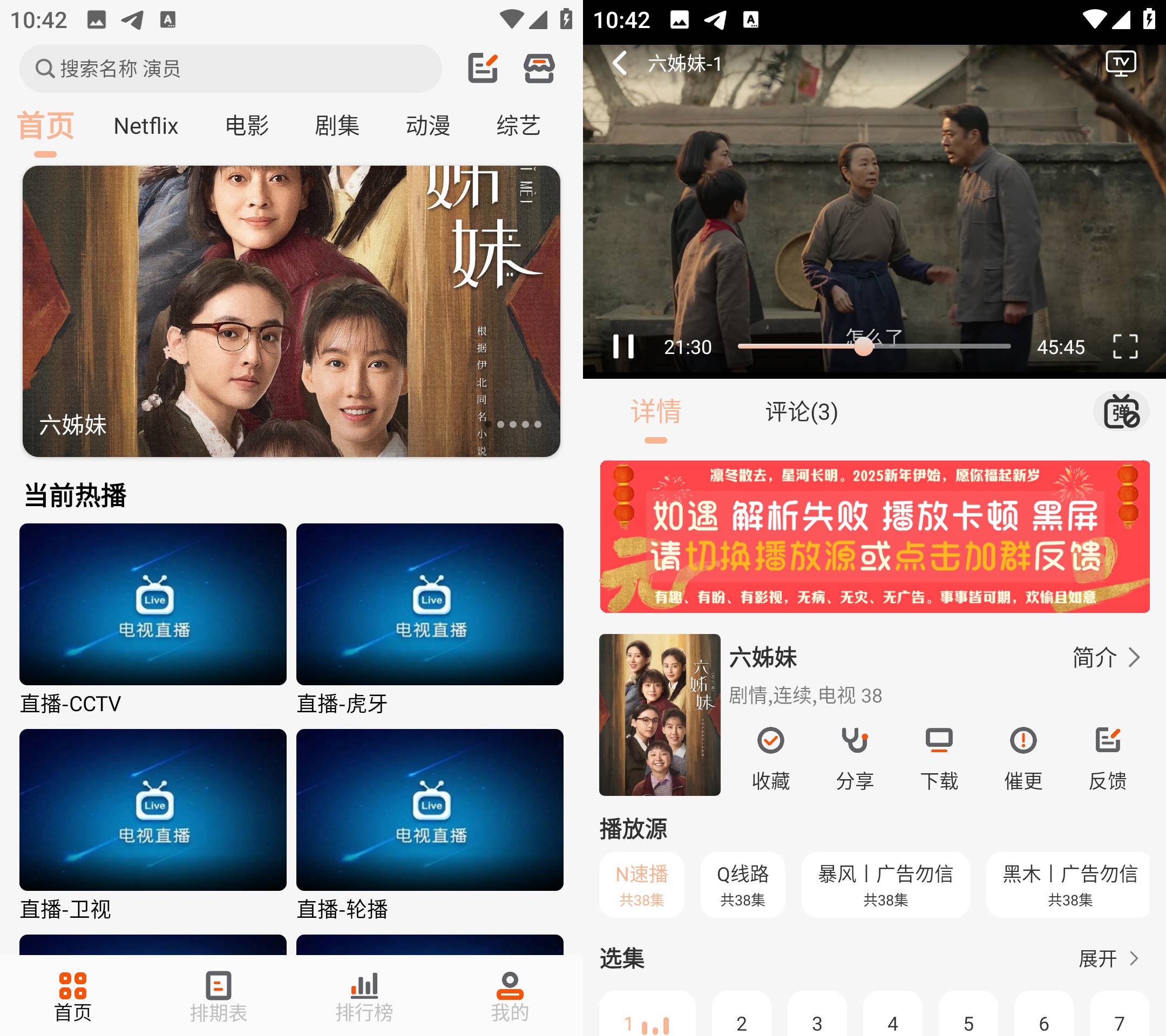 Android 白蛇影视 v3.1.7 解锁会员去广告版-颜夕资源网-第17张图片 Android 白蛇影视 v3.1.7 解锁会员去广告版-颜夕资源网-第17张图片