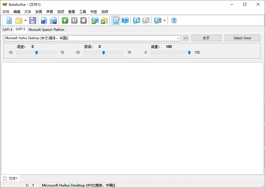 Balabolka(文本转语音工具) v2.15.0.893 多语便携版-颜夕资源网-第17张图片 Balabolka(文本转语音工具) v2.15.0.893 多语便携版-颜夕资源网-第17张图片