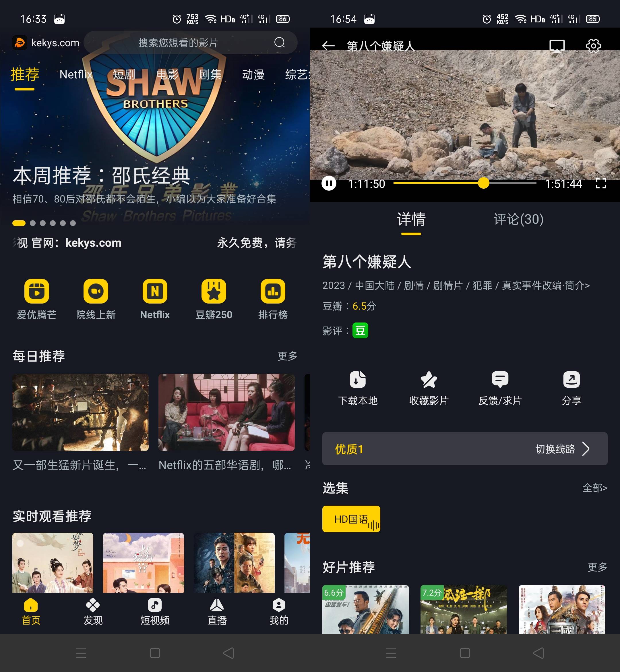 Android 可可影视 v3.3.5无广告纯净版-颜夕资源网-第17张图片 Android 可可影视 v3.3.5无广告纯净版-颜夕资源网-第17张图片