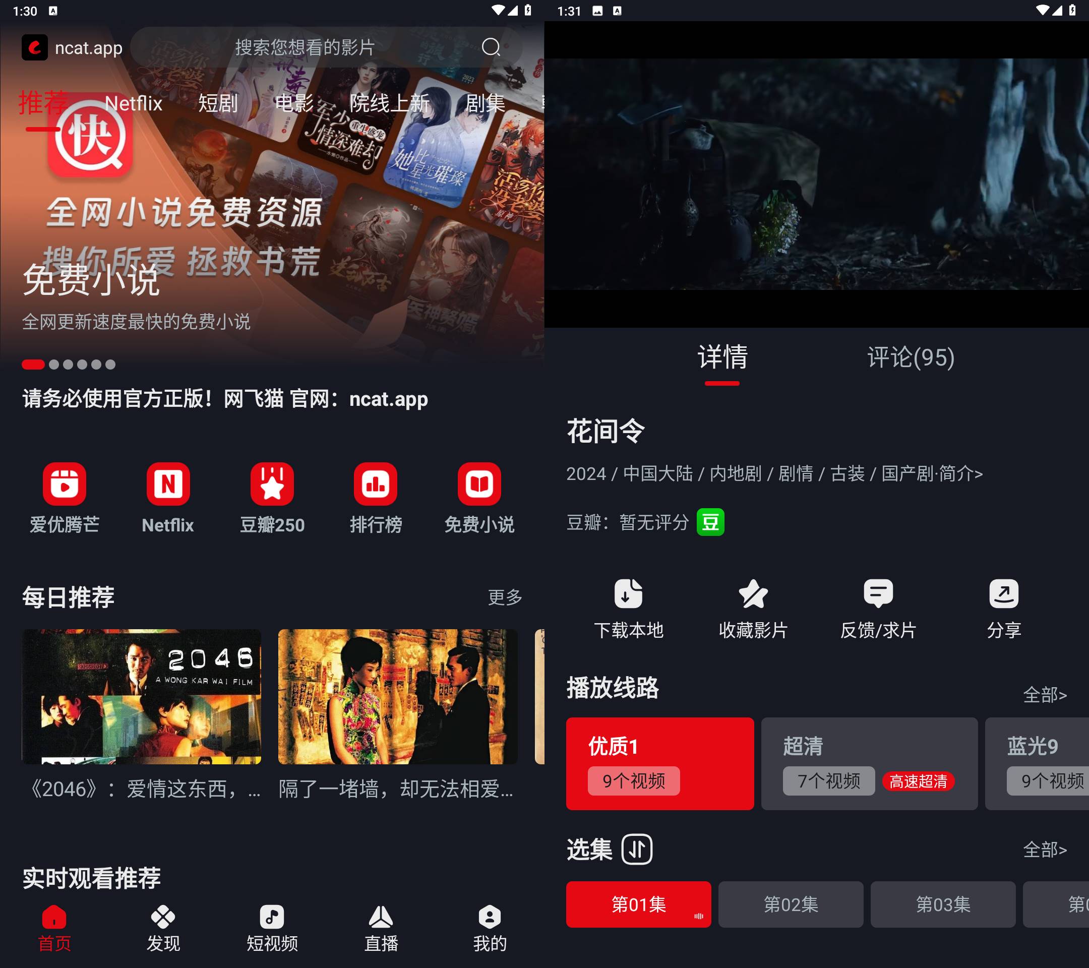 Android 网飞猫影视 v3.3.5无广告纯净版-颜夕资源网-第17张图片 Android 网飞猫影视 v3.3.5无广告纯净版-颜夕资源网-第17张图片