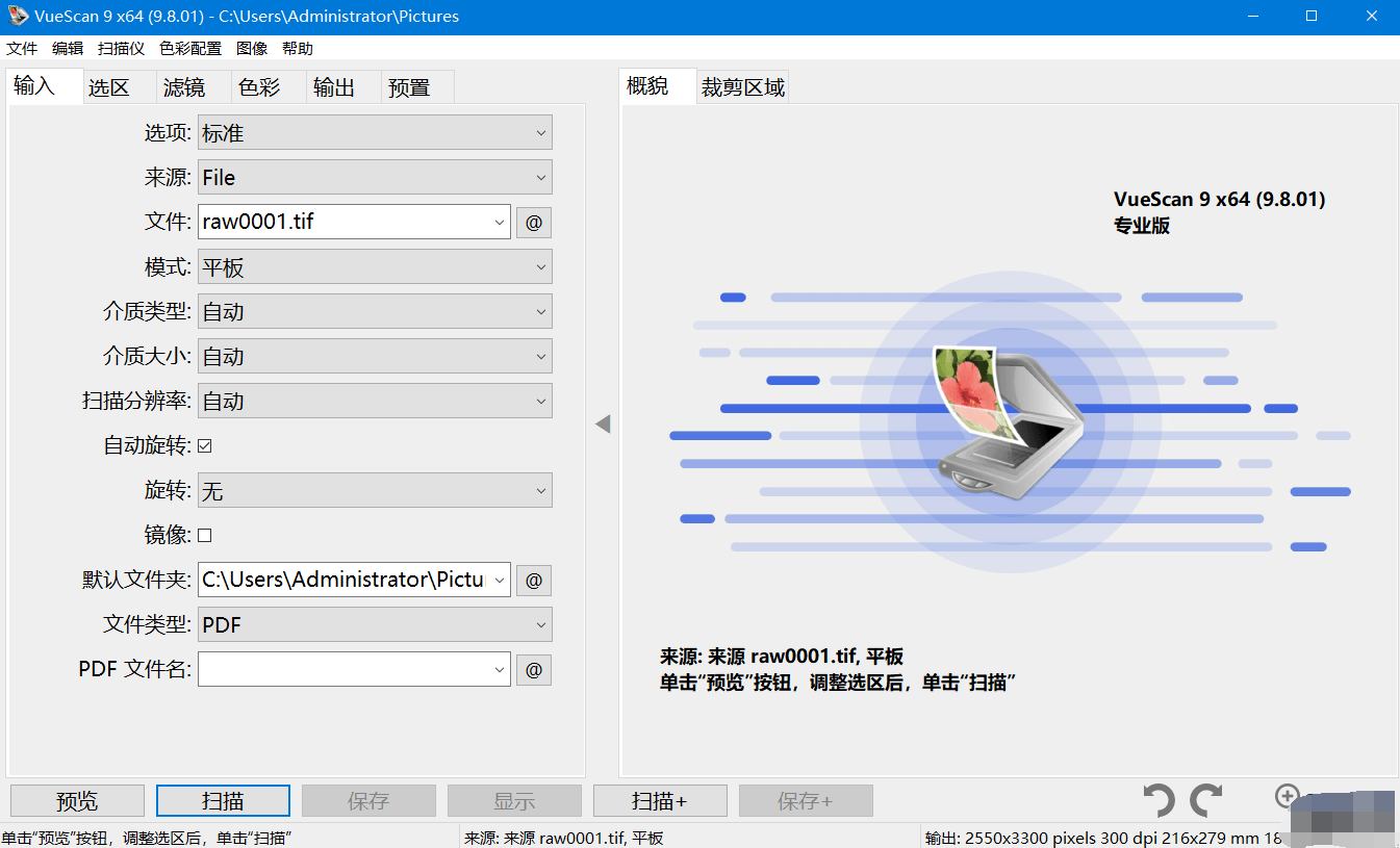 VueScan(扫描仪增强软件) Pro v9.8.45.08 多语便携版-颜夕资源网-第17张图片 VueScan(扫描仪增强软件) Pro v9.8.45.08 多语便携版-颜夕资源网-第17张图片