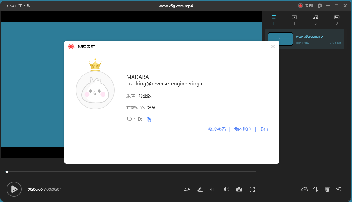 Apowersoft ApowerREC(傲软录屏工具) v1.7.6.1 多语便携版-颜夕资源网-第17张图片 Apowersoft ApowerREC(傲软录屏工具) v1.7.6.1 多语便携版-颜夕资源网-第17张图片