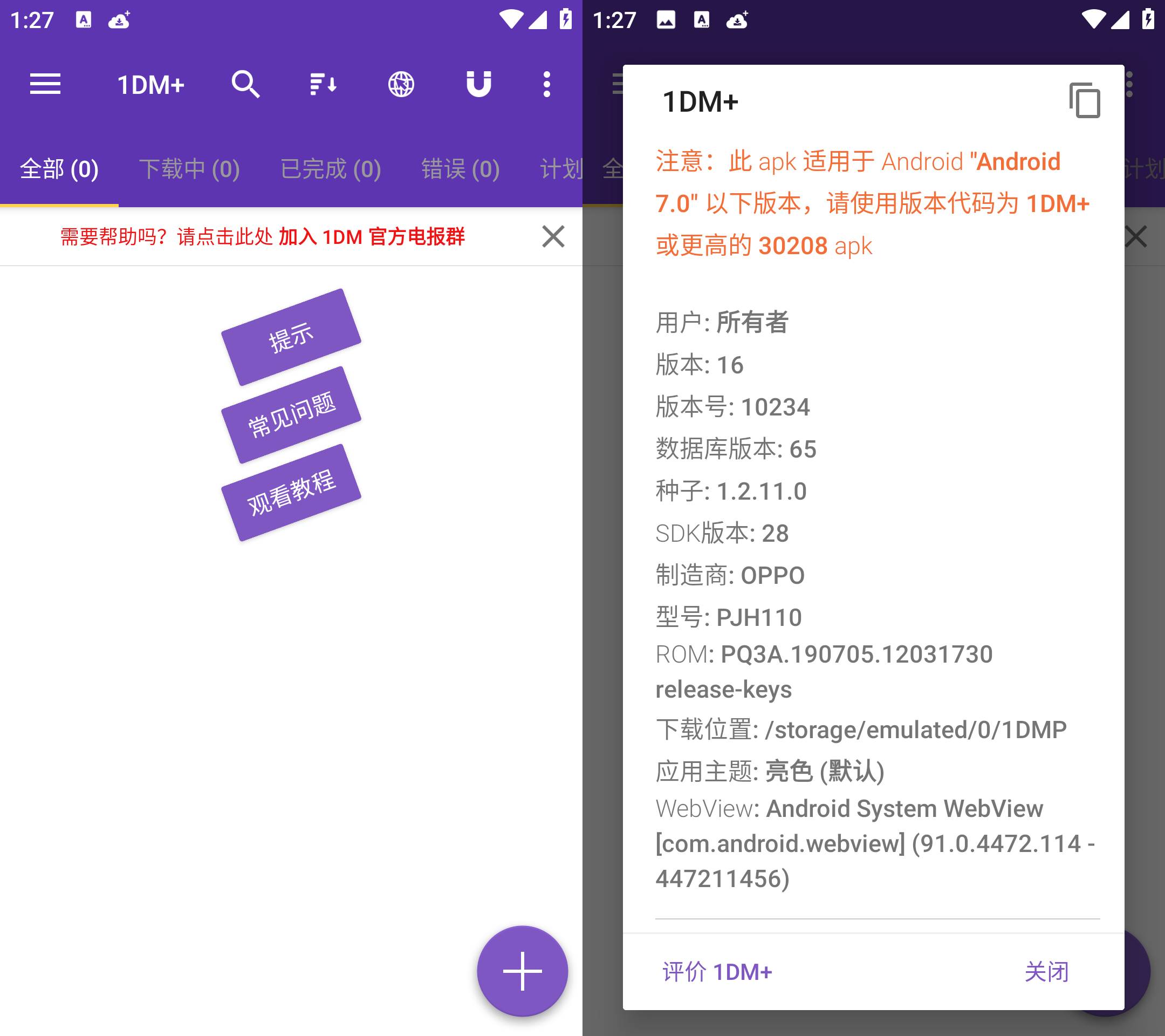 Android 1DM+下载器 v18.2 解锁付费版-颜夕资源网-第17张图片 Android 1DM+下载器 v18.2 解锁付费版-颜夕资源网-第17张图片