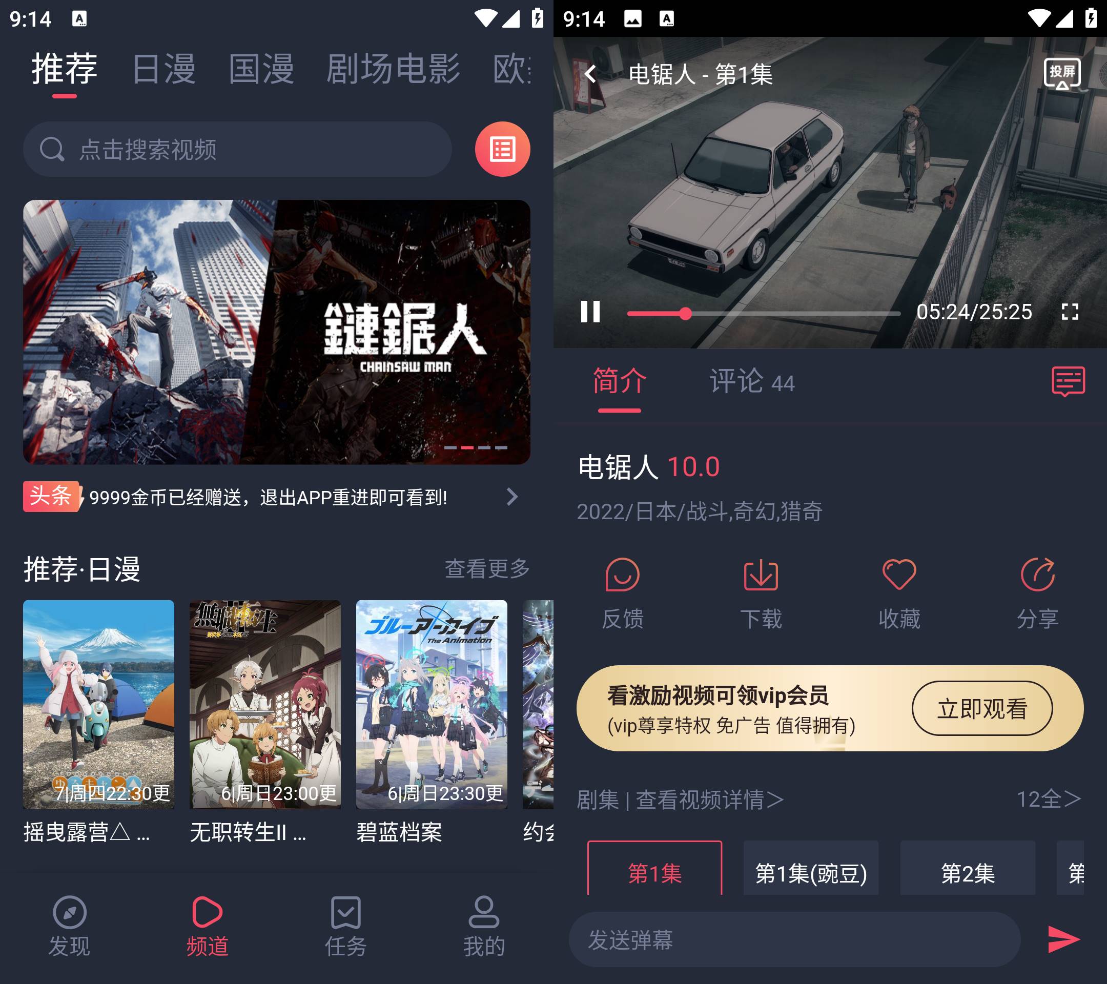 Android 樱花动漫 v1.0.4 去广告纯净版-颜夕资源网-第17张图片 Android 樱花动漫 v1.0.4 去广告纯净版-颜夕资源网-第17张图片