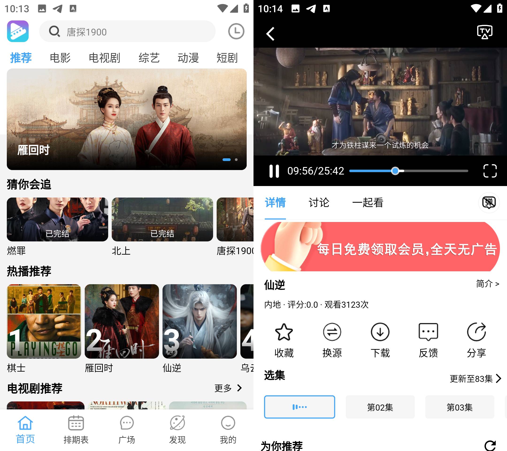 Android 电影驿站 v4.1.9 去广告纯净版-颜夕资源网-第17张图片 Android 电影驿站 v4.1.9 去广告纯净版-颜夕资源网-第17张图片
