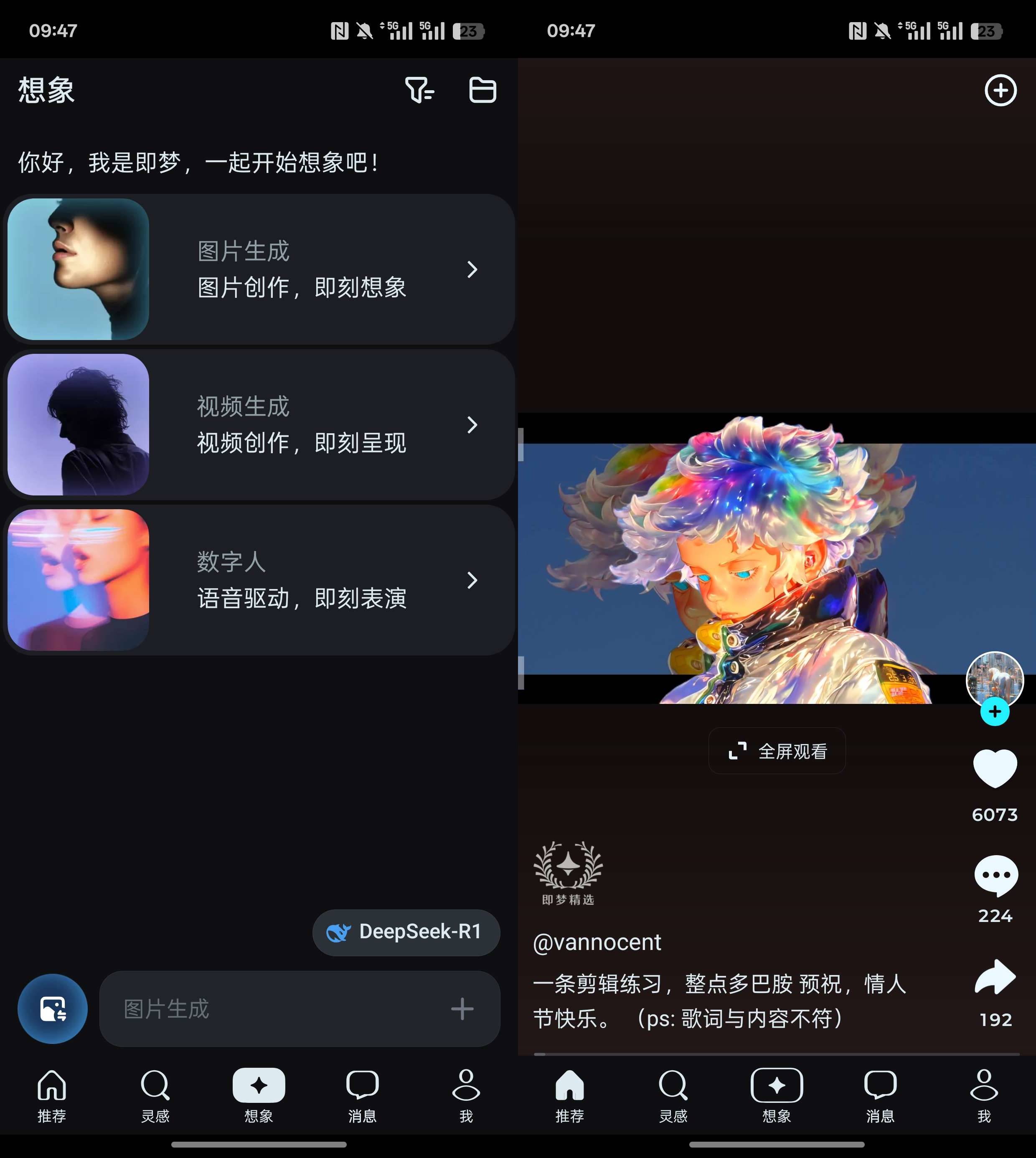 Android 即梦AI v1.4.8 AI绘画软件,文生图生字-颜夕资源网-第17张图片 Android 即梦AI v1.4.8 AI绘画软件,文生图生字-颜夕资源网-第17张图片