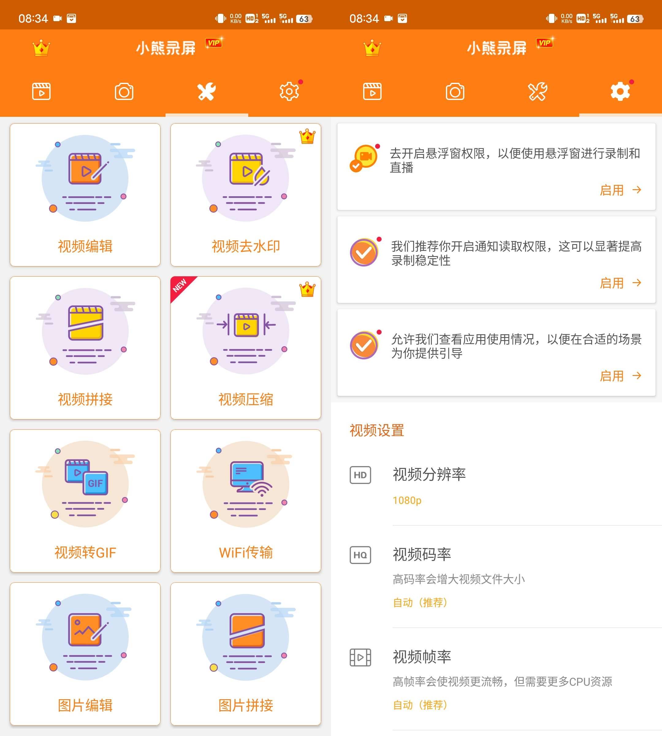 Android 小熊录屏 v2.4.8 解锁会员版-颜夕资源网-第17张图片 Android 小熊录屏 v2.4.8 解锁会员版-颜夕资源网-第17张图片