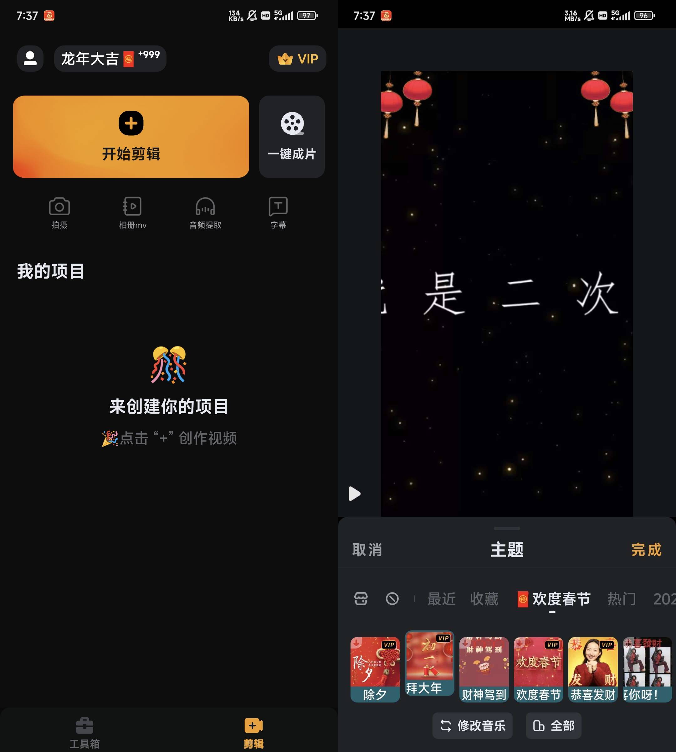 Android 小影 v9.27.0 去更新会员版-颜夕资源网-第17张图片 Android 小影 v9.27.0 去更新会员版-颜夕资源网-第17张图片