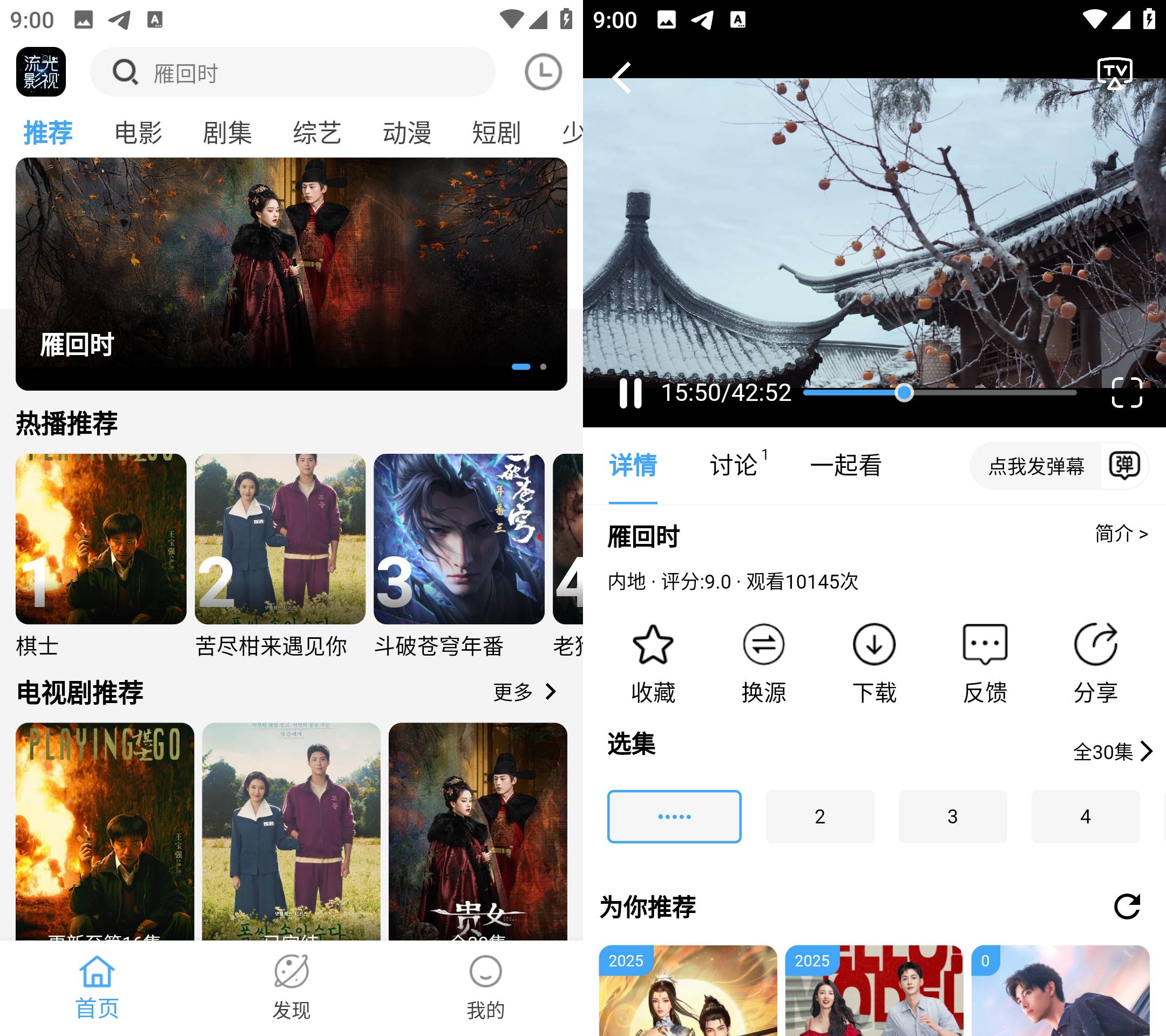 Android 流光影视 v4.1.9 去广告纯净版-颜夕资源网-第17张图片 Android 流光影视 v4.1.9 去广告纯净版-颜夕资源网-第17张图片