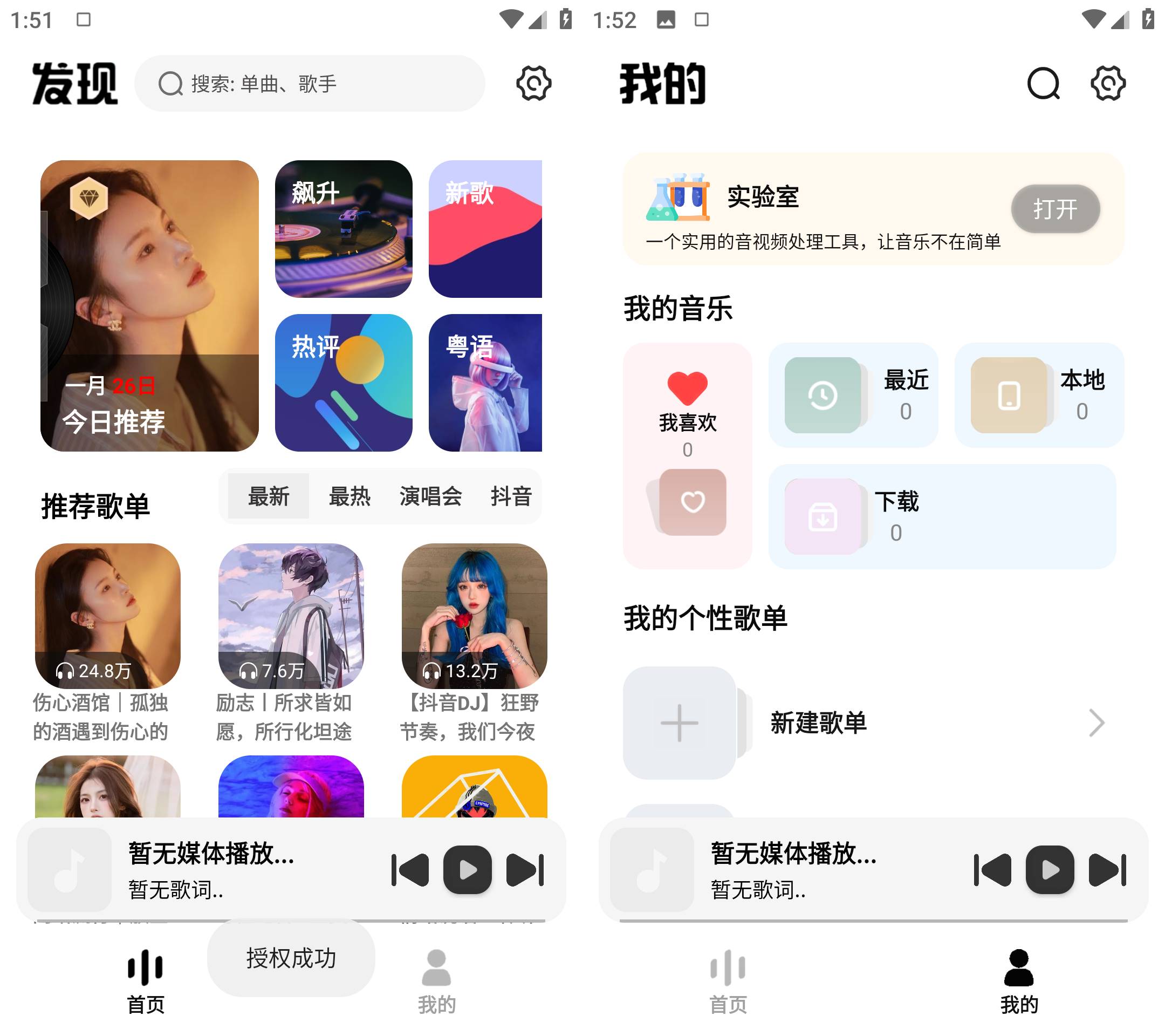 Android 新音悦适配 v4.3.3 全网音乐免费下载-颜夕资源网-第17张图片 Android 新音悦适配 v4.3.3 全网音乐免费下载-颜夕资源网-第17张图片
