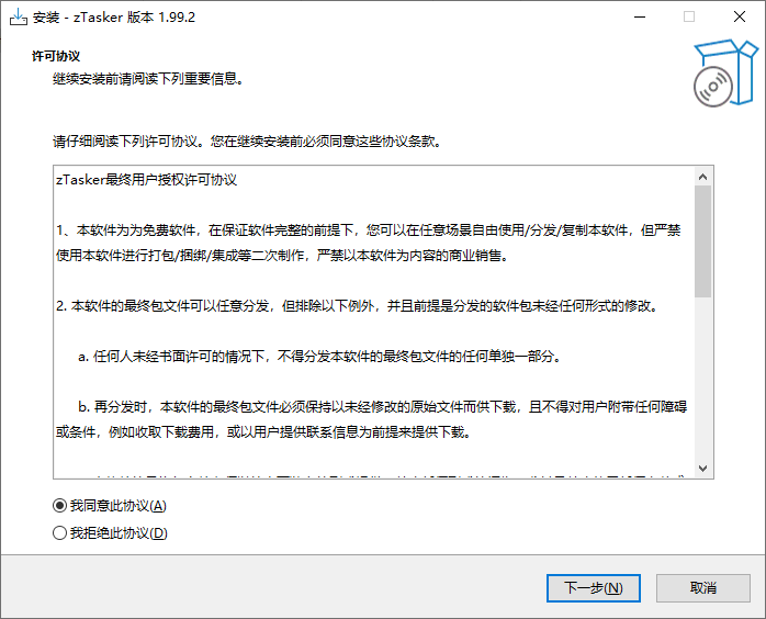zTasker(一键式效率倍增器定时任务) v2.1.8 中文绿色版-颜夕资源网-第17张图片 zTasker(一键式效率倍增器定时任务) v2.1.8 中文绿色版-颜夕资源网-第17张图片
