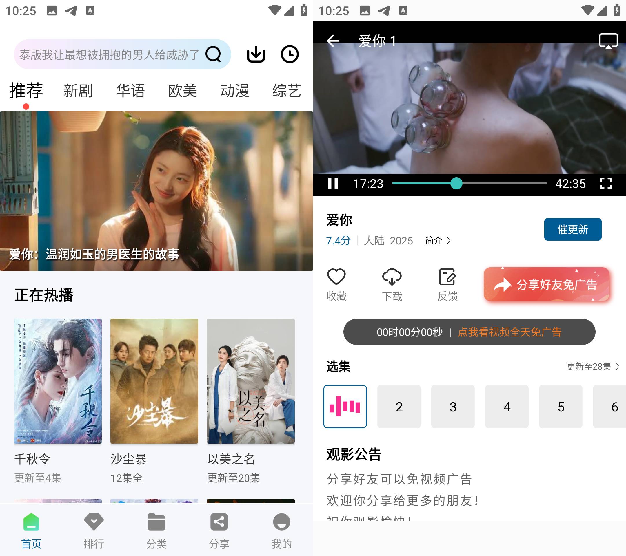 Android 海狮视频 v3.1.0 去广告纯净版-颜夕资源网-第17张图片 Android 海狮视频 v3.1.0 去广告纯净版-颜夕资源网-第17张图片