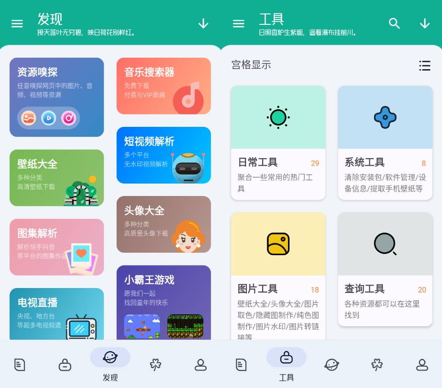 Android 工具大师 v1.3.2 解锁高级会员版-颜夕资源网-第17张图片 Android 工具大师 v1.3.2 解锁高级会员版-颜夕资源网-第17张图片