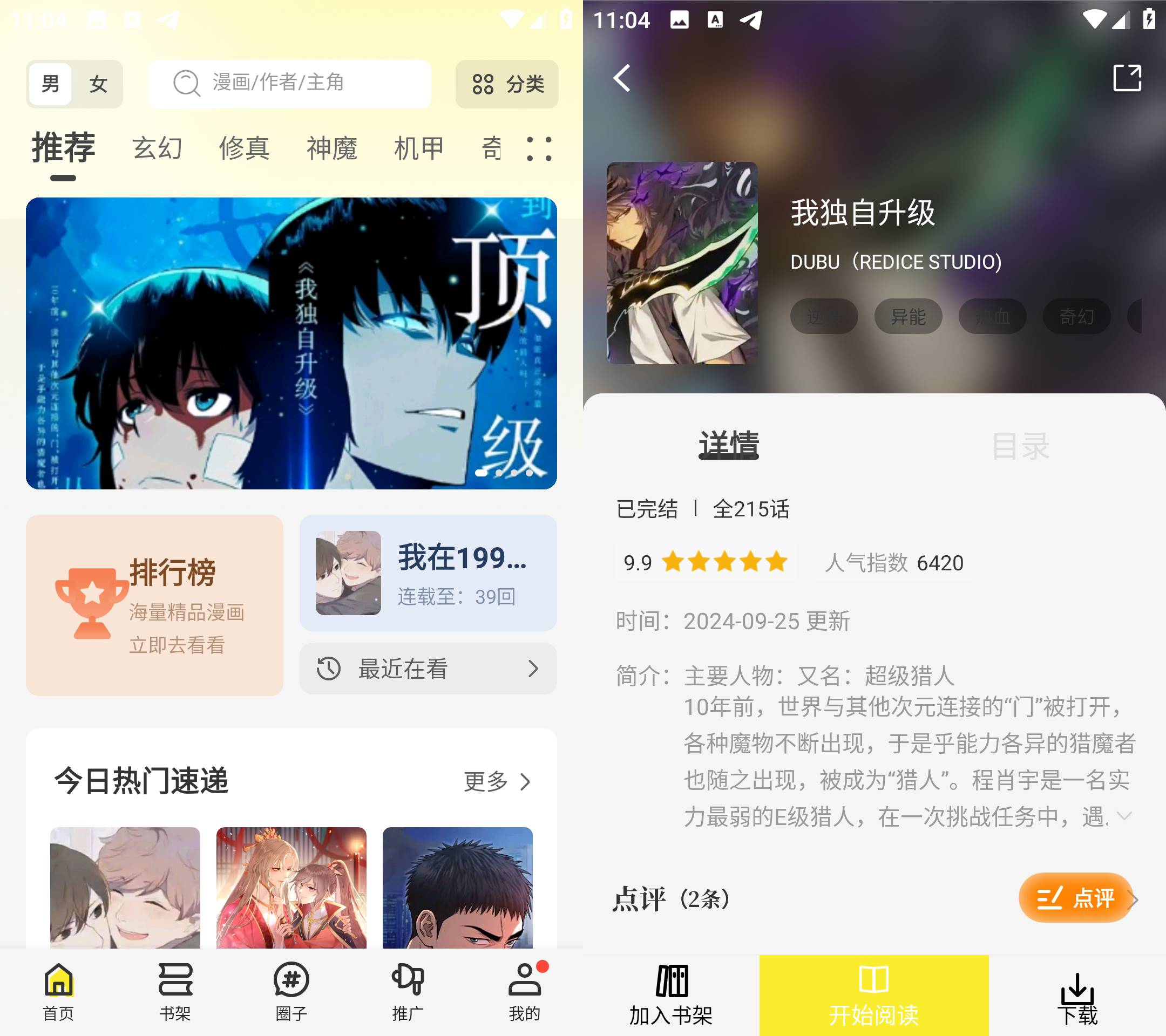 Android 绘梦轩 v1.0.0 去广告纯净版-颜夕资源网-第17张图片 Android 绘梦轩 v1.0.0 去广告纯净版-颜夕资源网-第17张图片