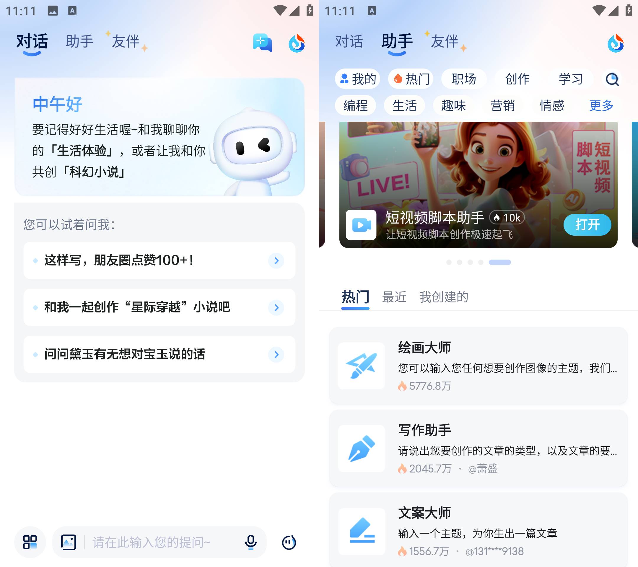 Android 讯飞星火 v4.0.37 GPT4.0 Ai绘画无限使用-颜夕资源网-第17张图片 Android 讯飞星火 v4.0.37 GPT4.0 Ai绘画无限使用-颜夕资源网-第17张图片