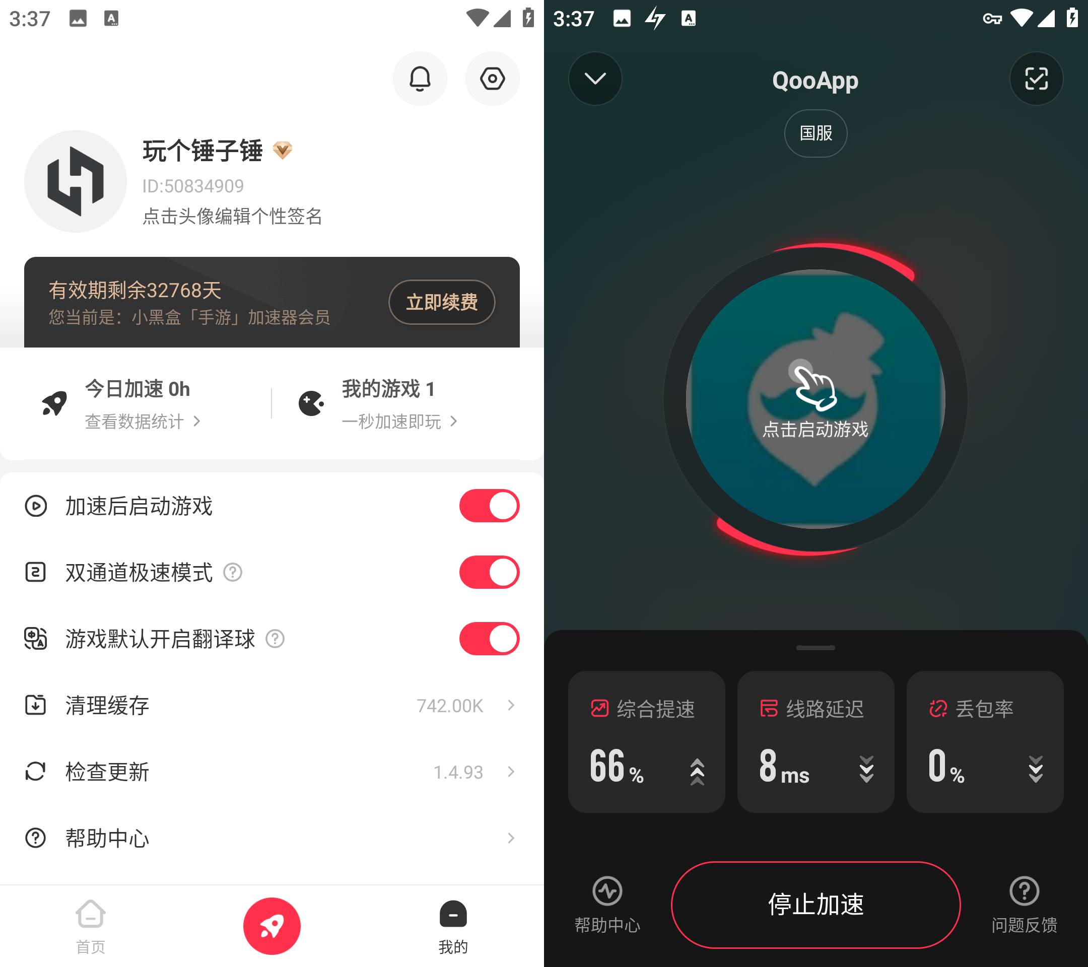 Android 小黑盒加速器 v1.4.93 登陆解锁会员版-颜夕资源网-第17张图片 Android 小黑盒加速器 v1.4.93 登陆解锁会员版-颜夕资源网-第17张图片