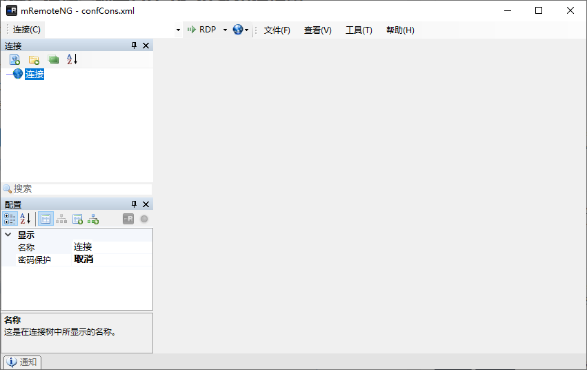 mRemoteNG 远程连接管理器 v1.76.20 多语便携版-颜夕资源网-第17张图片 mRemoteNG 远程连接管理器 v1.76.20 多语便携版-颜夕资源网-第17张图片