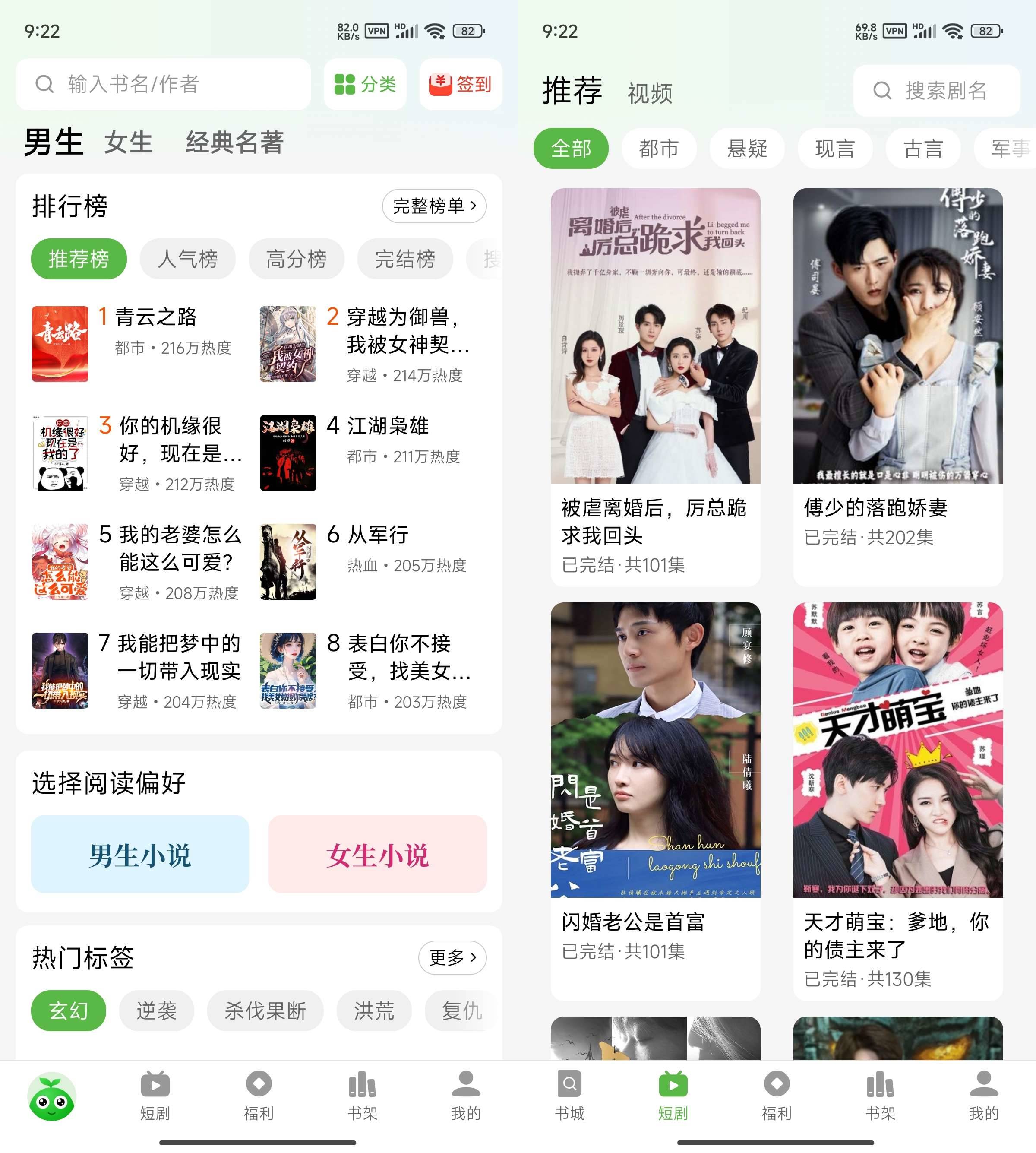 Android 绿豆免费小说 v5.3.0 去广告免登录-颜夕资源网-第17张图片 Android 绿豆免费小说 v5.3.0 去广告免登录-颜夕资源网-第17张图片
