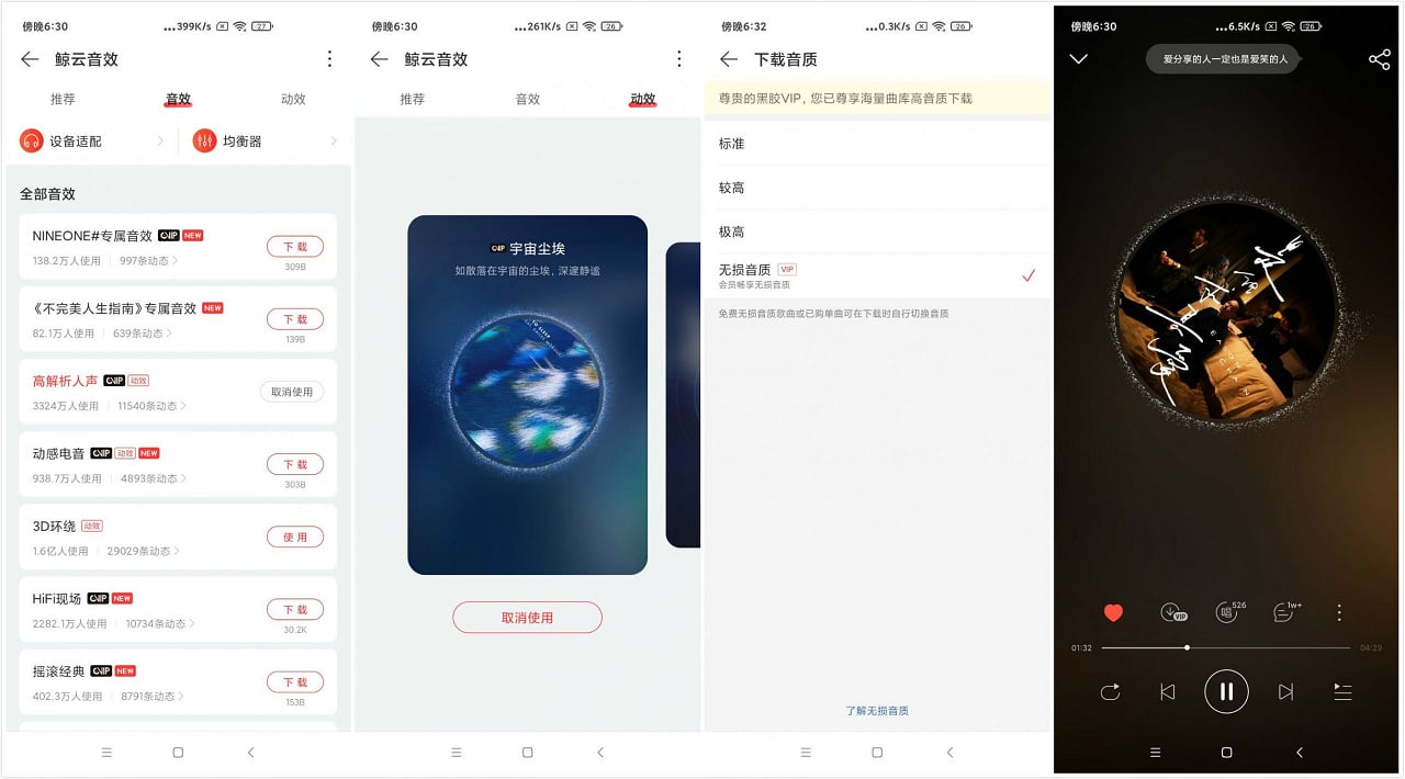 Android 网易云音乐 v2.2.30 去广告定制版-颜夕资源网-第17张图片 Android 网易云音乐 v2.2.30 去广告定制版-颜夕资源网-第17张图片