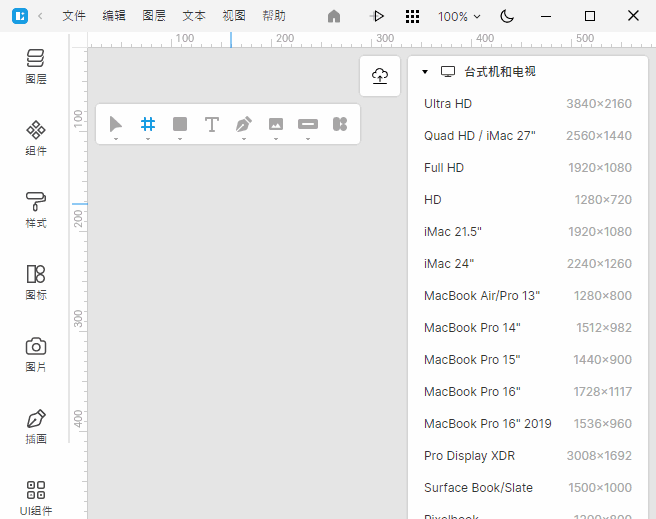 Icons8 Lunacy(免费UI/UX原型设计工具) v11.3.0-颜夕资源网-第17张图片 Icons8 Lunacy(免费UI/UX原型设计工具) v11.3.0-颜夕资源网-第17张图片