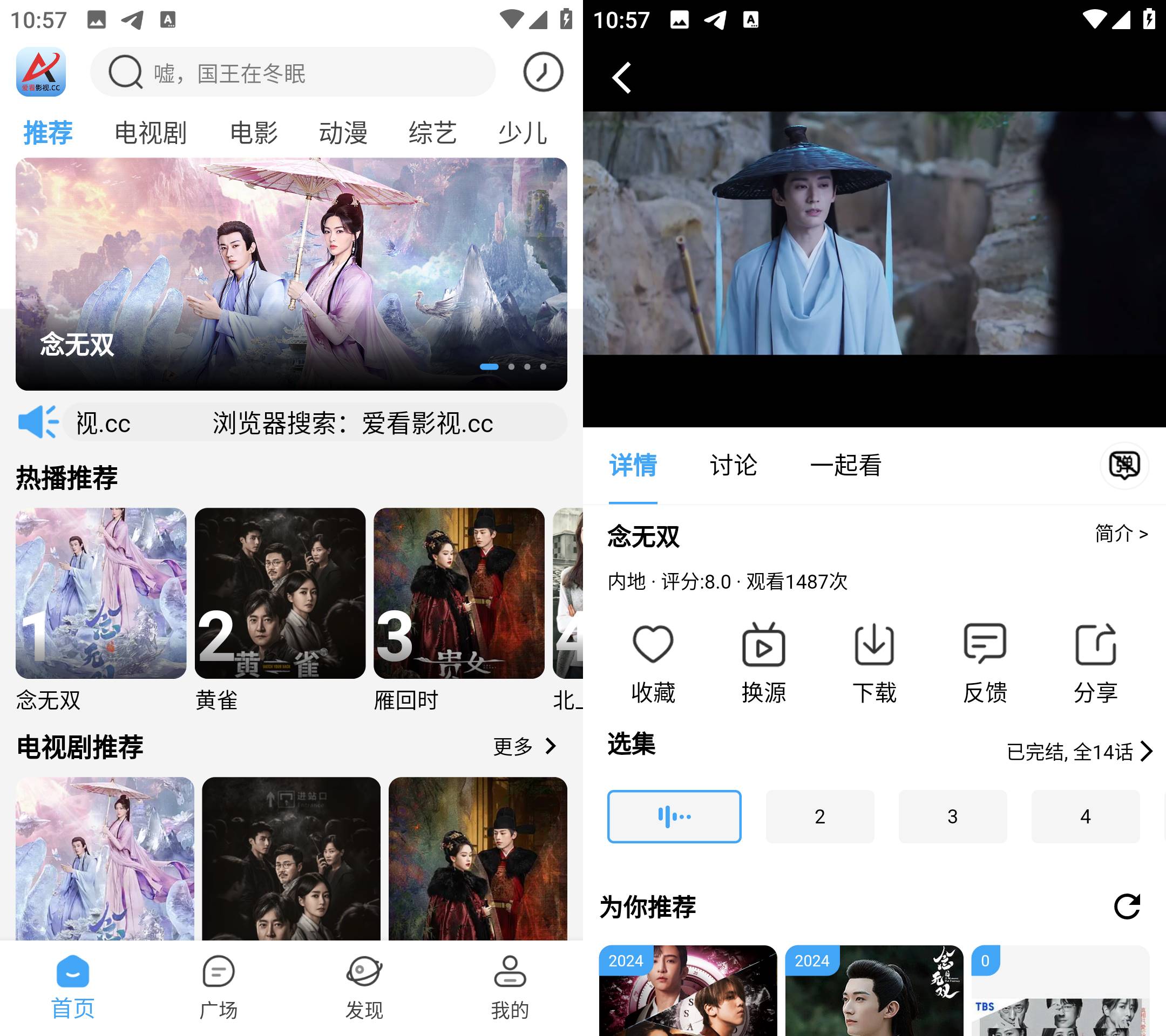 Android 爱看影视 v4.1.9 去广告纯净版-颜夕资源网-第17张图片 Android 爱看影视 v4.1.9 去广告纯净版-颜夕资源网-第17张图片