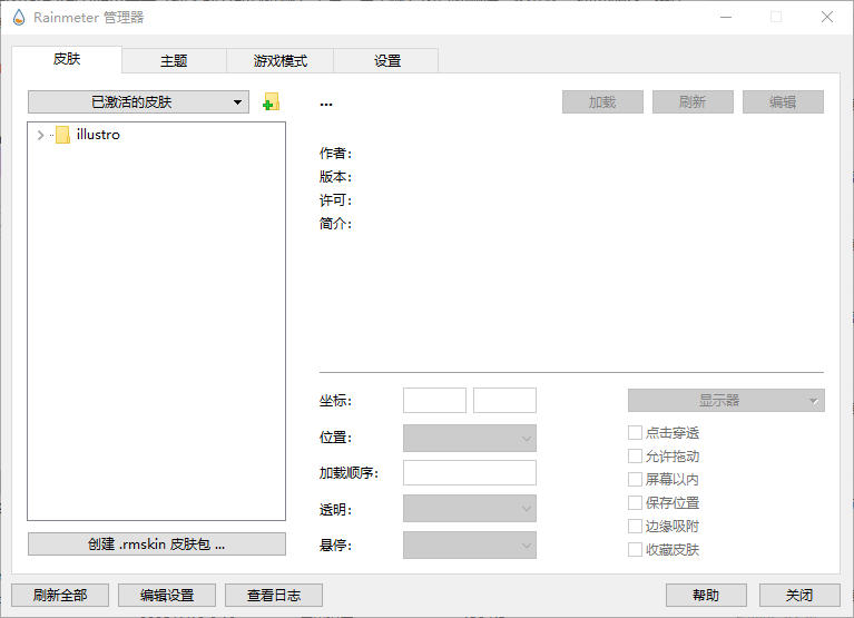 Rainmeter(桌面定制工具) v4.5.22 Build 3835 多语便携版-颜夕资源网-第17张图片 Rainmeter(桌面定制工具) v4.5.22 Build 3835 多语便携版-颜夕资源网-第17张图片
