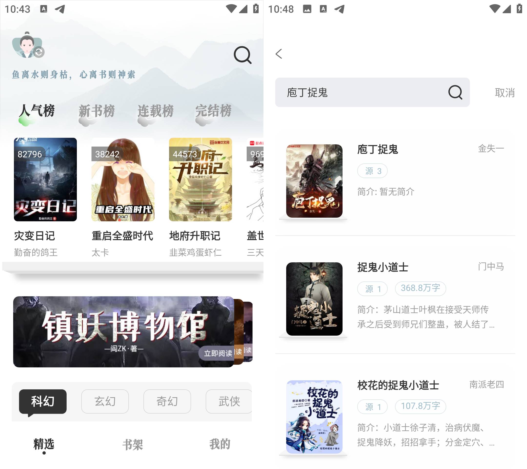 Android 旷野书屋 v1.5.3 去广告纯净版-颜夕资源网-第17张图片 Android 旷野书屋 v1.5.3 去广告纯净版-颜夕资源网-第17张图片