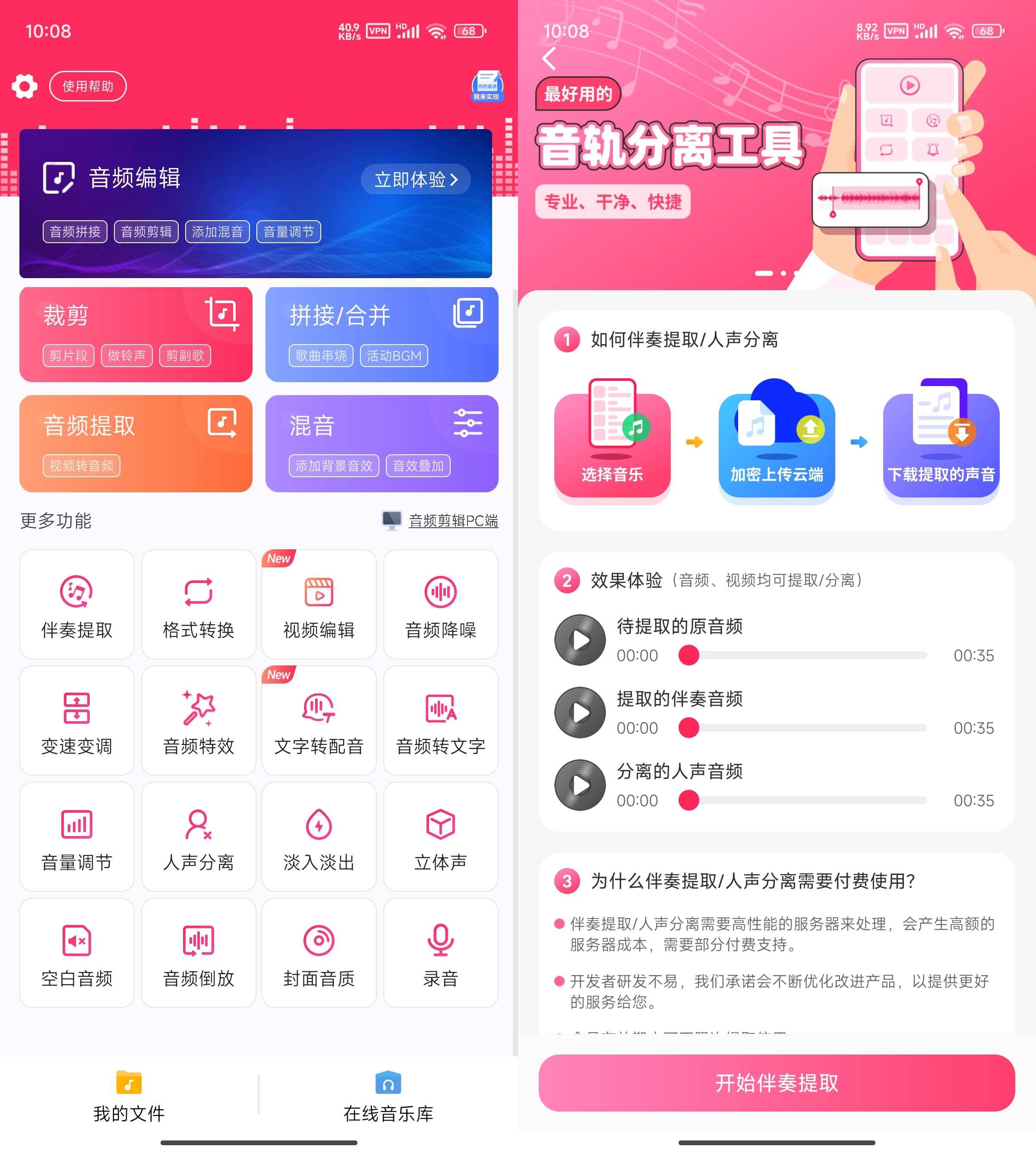 Android 音频音乐剪辑 v22.2.44 解锁会员版-颜夕资源网-第17张图片 Android 音频音乐剪辑 v22.2.44 解锁会员版-颜夕资源网-第17张图片