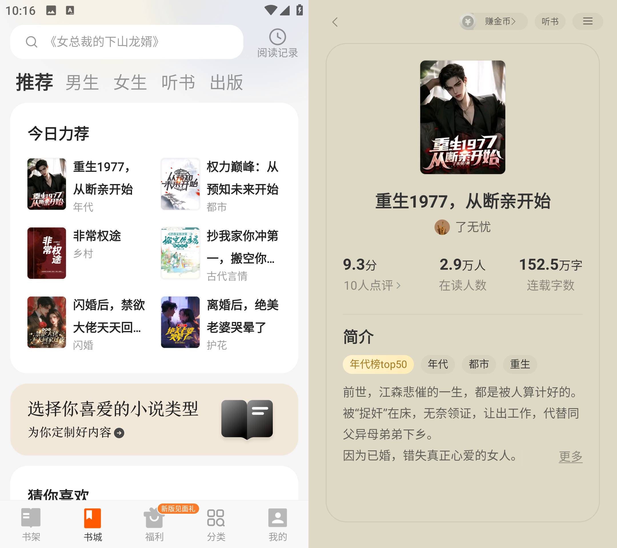 Android 七读免费小说 v5.5.6.2 解锁会员去广告版-颜夕资源网-第17张图片 Android 七读免费小说 v5.5.6.2 解锁会员去广告版-颜夕资源网-第17张图片