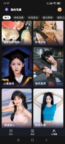 helloFace-Ai视频换脸无限次解锁会员-颜夕资源网-第19张图片 helloFace-Ai视频换脸无限次解锁会员-颜夕资源网-第19张图片