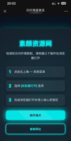 域名防红-微信QQ网站商城营销必备-颜夕资源网-第17张图片 域名防红-微信QQ网站商城营销必备-颜夕资源网-第17张图片