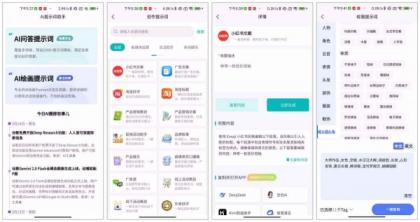 Ai提示词大师 v1.0.1内置1000+模板-颜夕资源网-第17张图片 Ai提示词大师 v1.0.1内置1000+模板-颜夕资源网-第17张图片