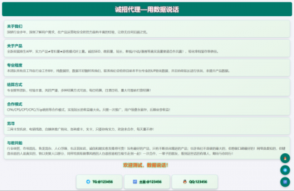 html单页业务介绍源码-颜夕资源网-第17张图片 html单页业务介绍源码-颜夕资源网-第17张图片