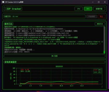 压缩包密码破解工具 支持ZIP, RAR, 7Z,SSH密钥,Office,KeePass-颜夕资源网-第17张图片 压缩包密码破解工具 支持ZIP, RAR, 7Z,SSH密钥,Office,KeePass-颜夕资源网-第17张图片