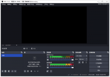 开源录屏直播软件 OBS Studio v31.0.3 【官方中文便捷版】-颜夕资源网-第17张图片 开源录屏直播软件 OBS Studio v31.0.3 【官方中文便捷版】-颜夕资源网-第17张图片