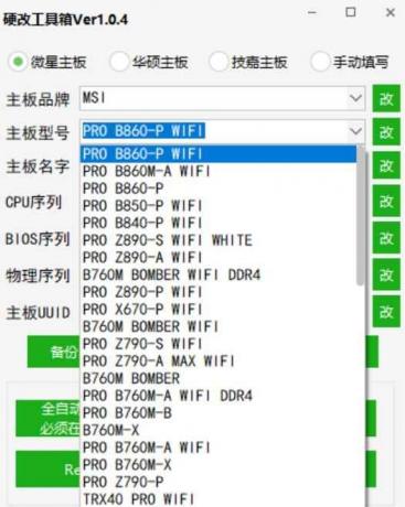 主板网卡硬改机器码工具1.0.4-颜夕资源网-第17张图片 主板网卡硬改机器码工具1.0.4-颜夕资源网-第17张图片